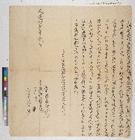 藏品(咸豐十一年加祥里郡內大人庙前杜老知立典契字)的圖片